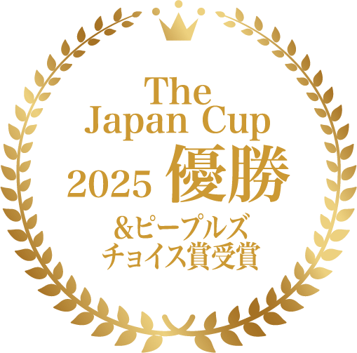 The Japan Cup 2025 優勝&ピープルズチョイス賞受賞